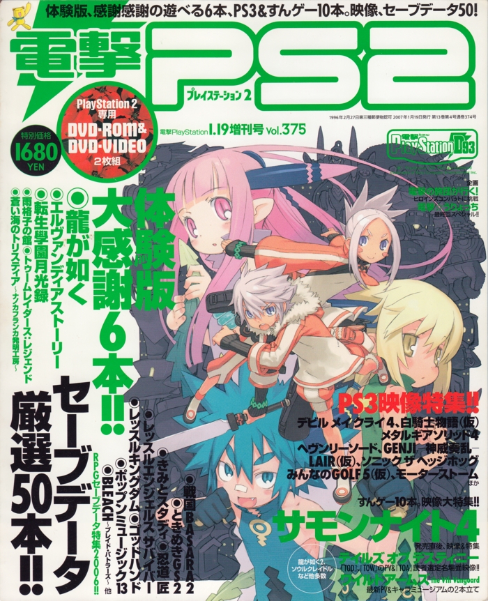 Front of magazine