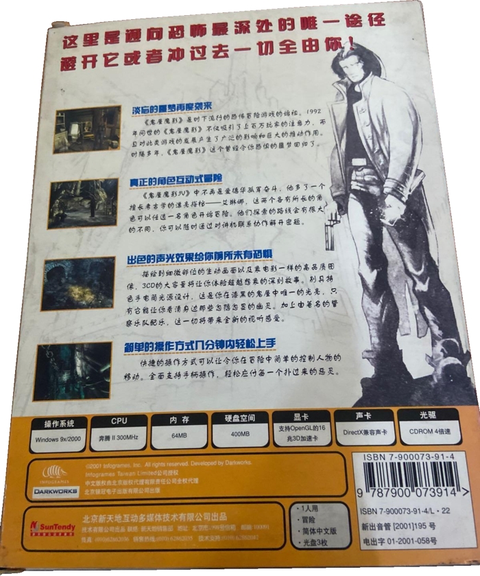 Back of box