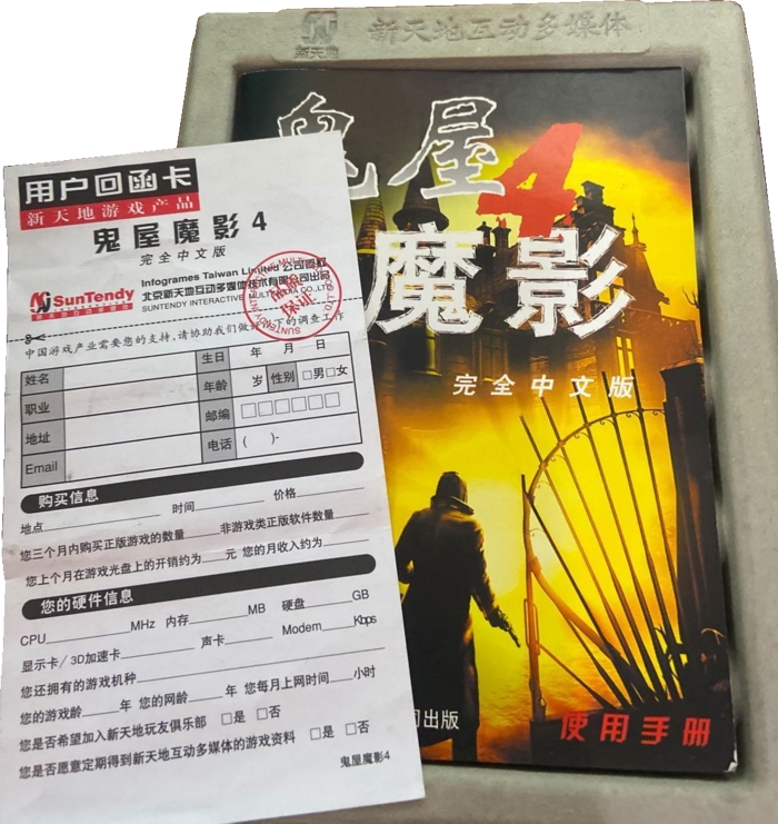 Response card and manual inside top carton