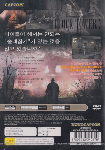 Lost Releases - Clock Tower 3