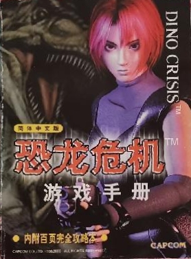 Front of manual and guide book