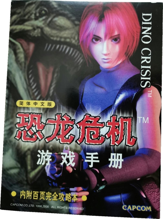 Front of manual and guide book