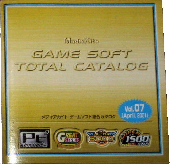 Front of catalog