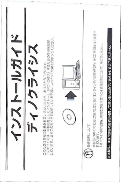 Front of installation guide