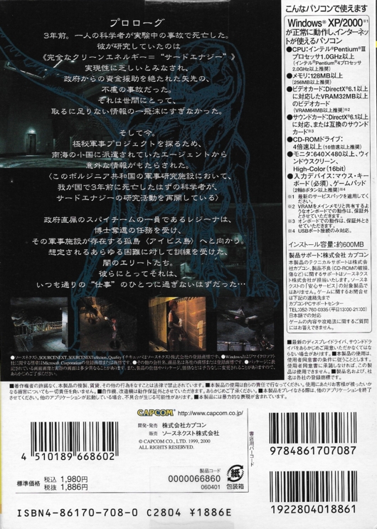 Back of slipcover