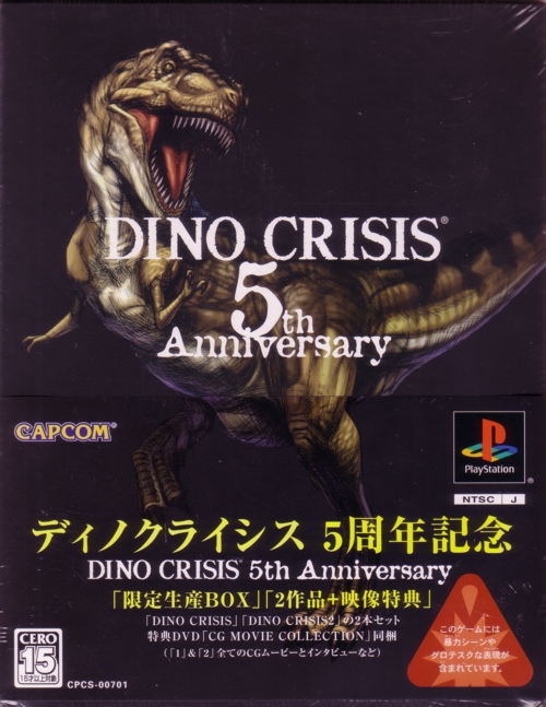 Lost Releases - Dino Crisis 5th Anniversary