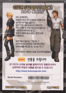 Back of promotion card