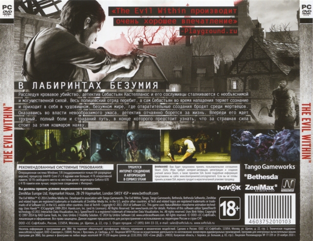 Back insert for discs 1-2