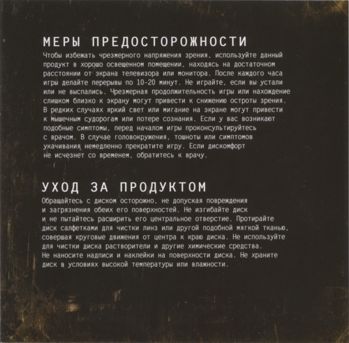 Back of front insert for discs 3-4