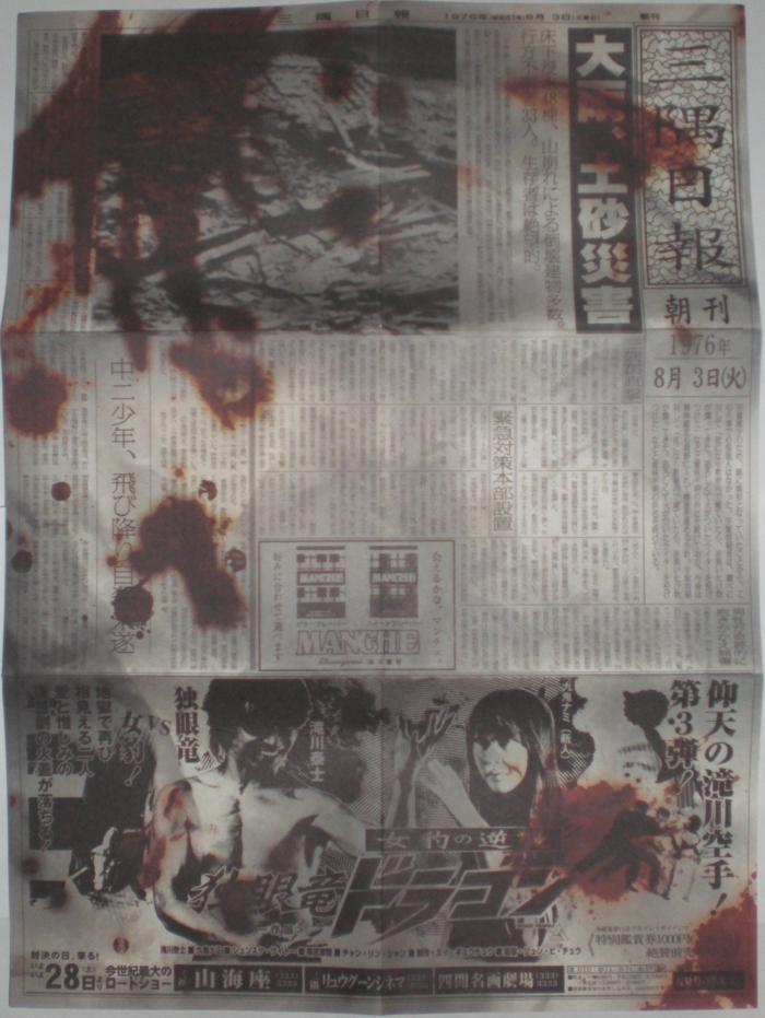 Front of newspaper