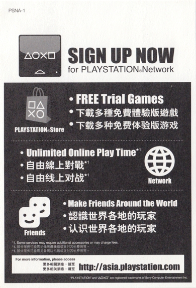 PSN advertisement