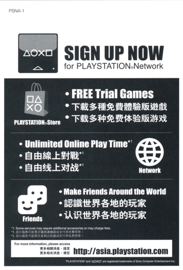 PSN card