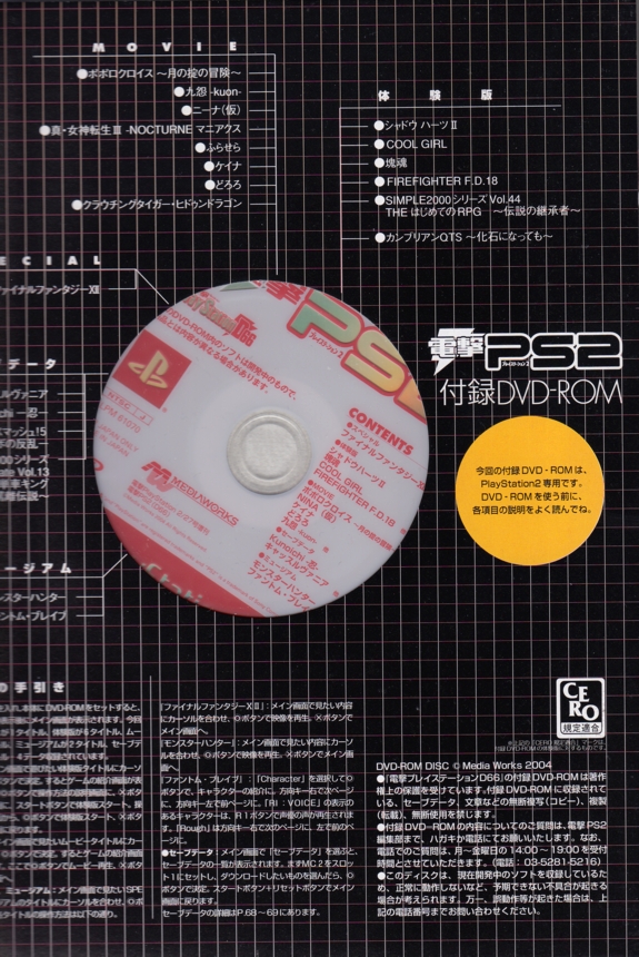 Cardboard page with disc