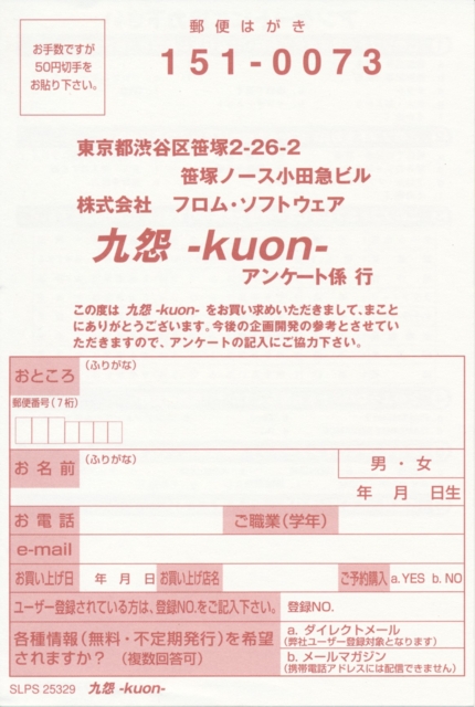 Front of survey card