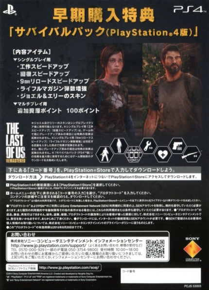 DLC sheet (censored code)