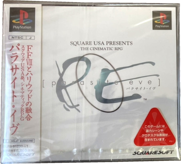 Front of sealed game with obi and sticker