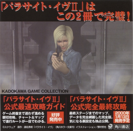 Front of flyer
