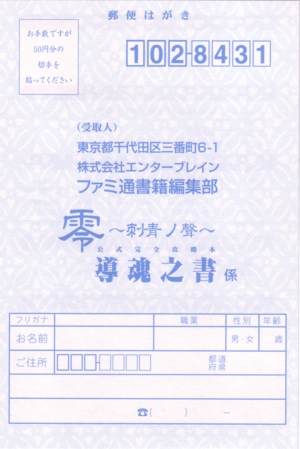 Survey/ registration card