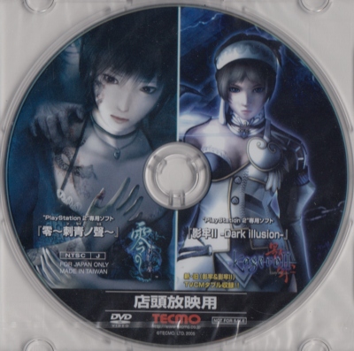 Disc sealed in case