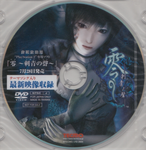 Disc sealed in case