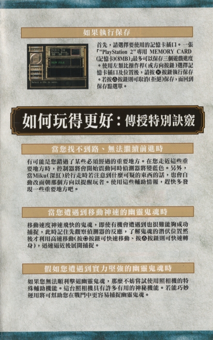 Inside Chinese manual, page 2