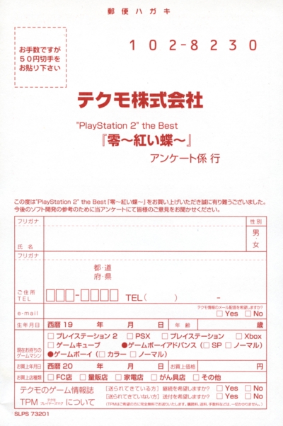 Front of survey card