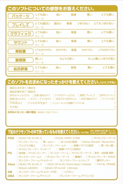 Back of registration card