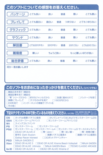 Back of registration card