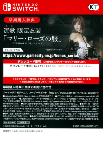 Front of DLC sheet (censored code)