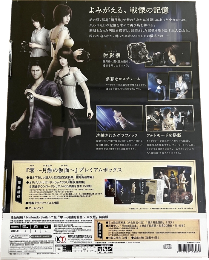 Back of box with large sticker