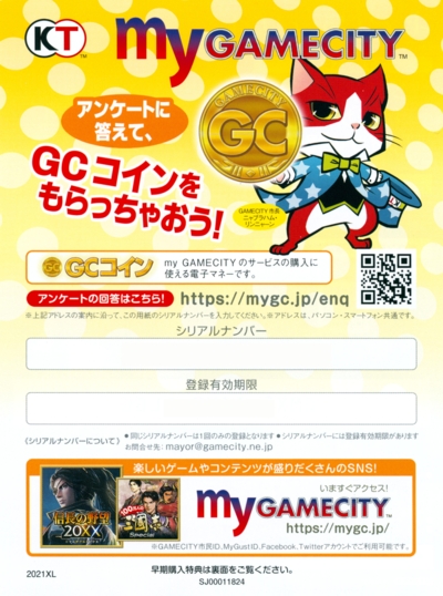 Back of DLC sheet (censored code and expiration date)