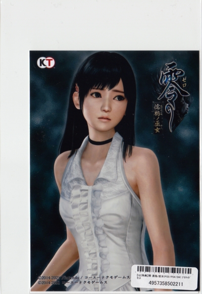 Bromide card 1 in pouch with barcode sticker