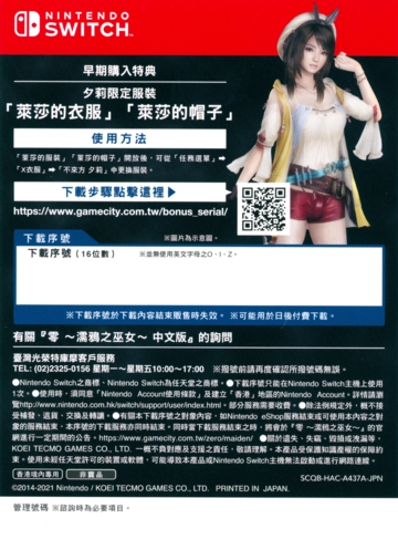 DLC sheet (censored code)