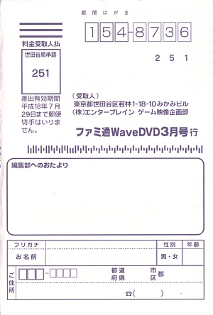 Survey/ registration card