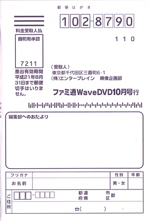 Survey/ registration card
