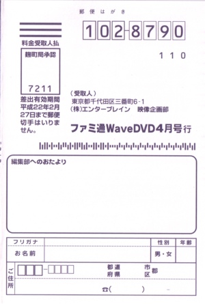 Survey/ registration card