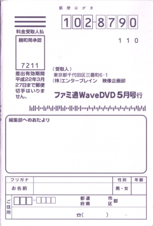 Survey/ registration card
