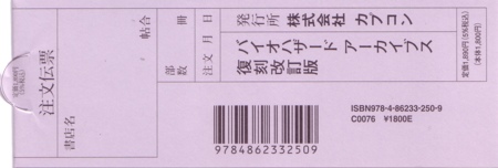 Information paper