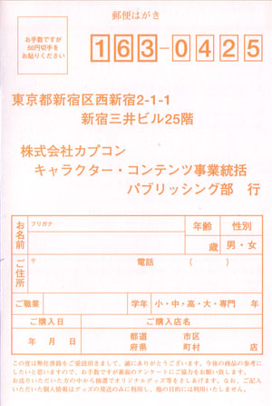 Survey/ registration card