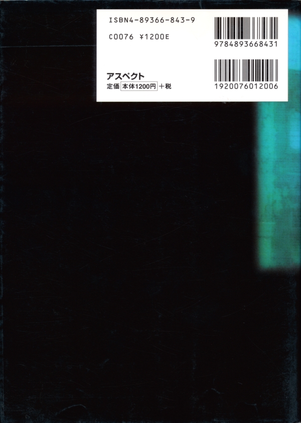 Back of dust cover