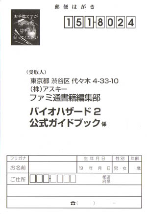 Survey/ registration form