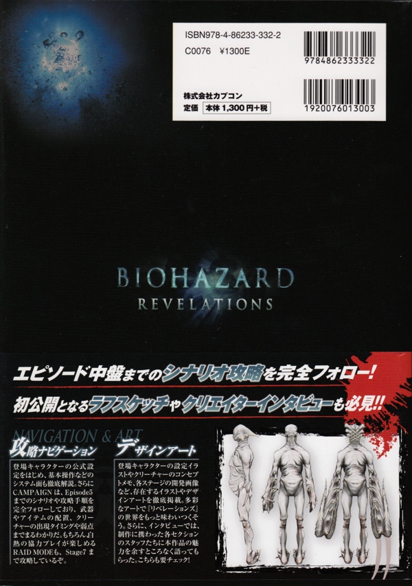 Back of slipcover with obi