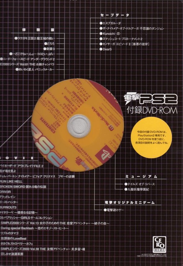 Cardboard page with disc