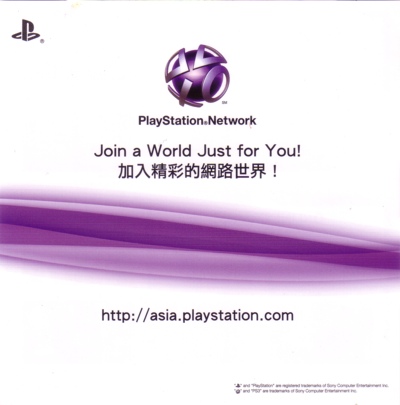 PSN ad PSN ad