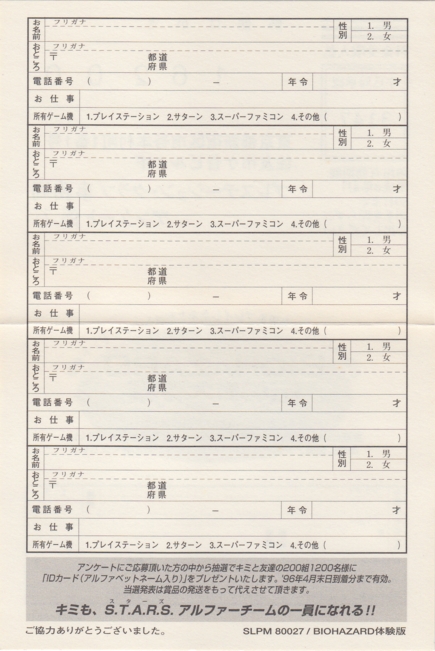 Back of survey/ registration card