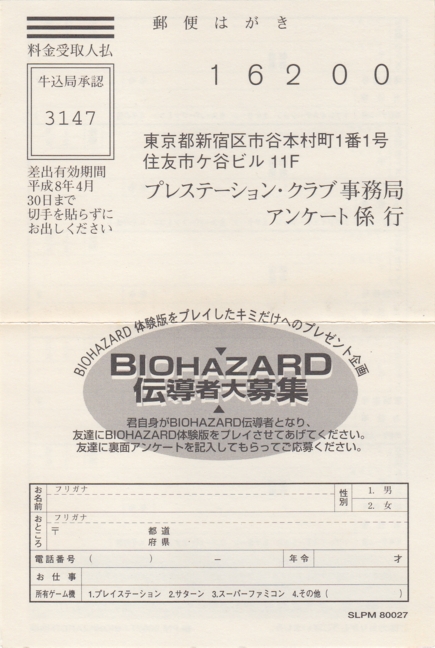 Front of survey/ registration card