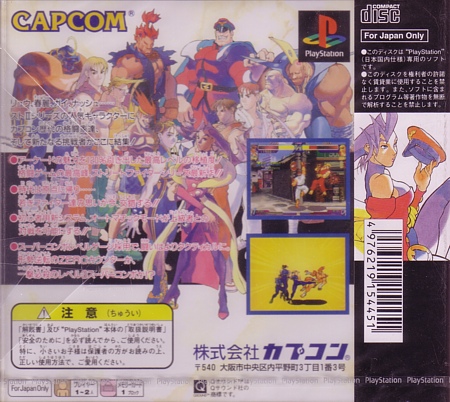 Back sealed with obi