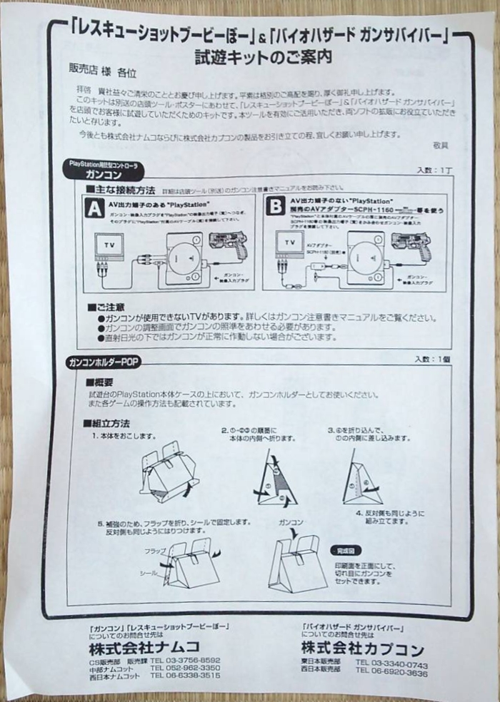 Front of instructions