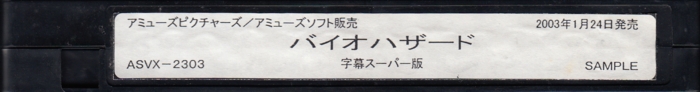 Label on spine