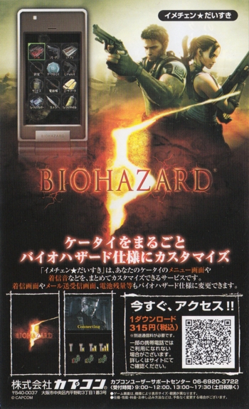 Front of mobile phone advertisement